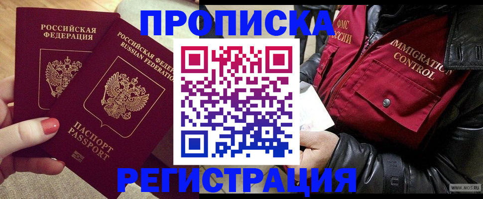 временная регистрация законно в Борисоглебске