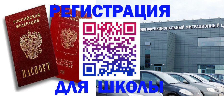 миграционный учет в Борисоглебске