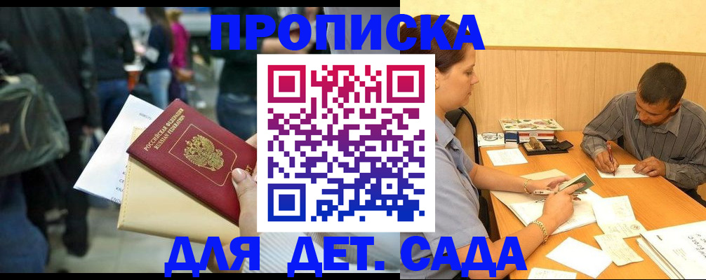 временная регистрация в Борисоглебске
