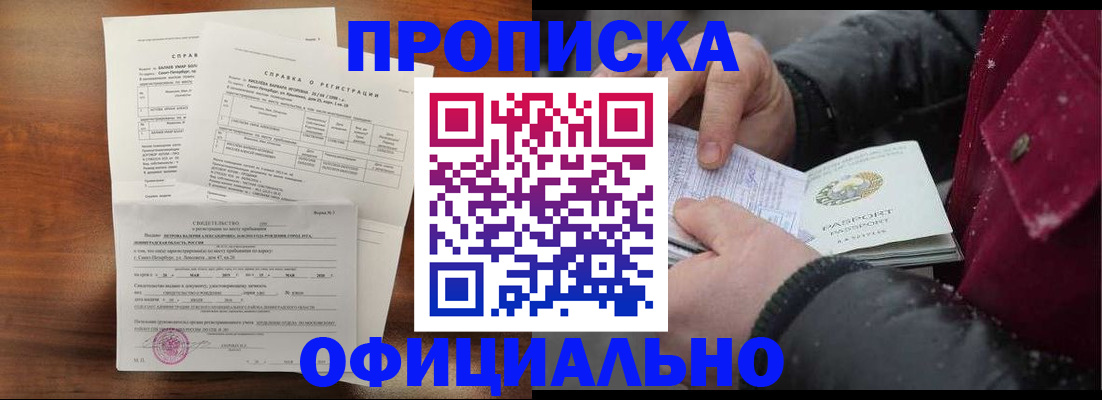 миграционный учет в Борисоглебске