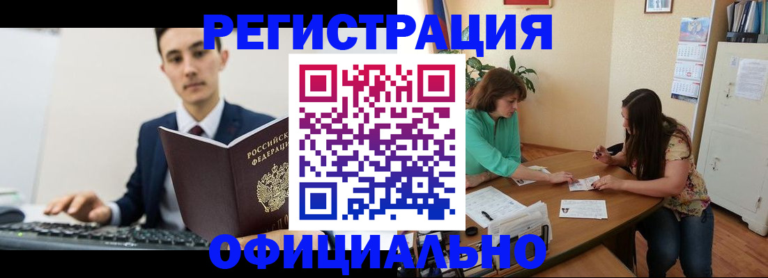 временная регистрация недорого в Борисоглебске