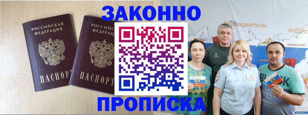 прописка поиск в Борисоглебске